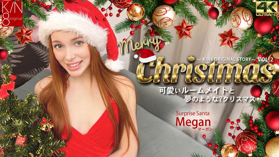 KIN8-3978 金8天国 Merry Christmas 可愛いルームメイトと夢のような？クリスマス Vol2 Megan / マーガン